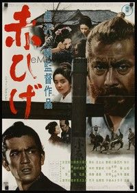 5w659 RED BEARD Japanese R69 Akira Kurosawa classic, cool close up of Toshiro Mifune!
