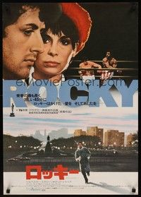 5w671 ROCKY Japanese '77 boxing, Sylvester Stallone, Talia Shire, best different images!