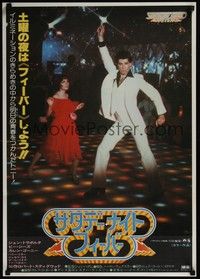 5w677 SATURDAY NIGHT FEVER Japanese '78 disco dancers John Travolta & Karen Lynn Gorney!