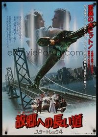 5w706 STAR TREK IV Japanese '86 Leonard Nimoy, William Shatner, different Golden Gate Bridge image