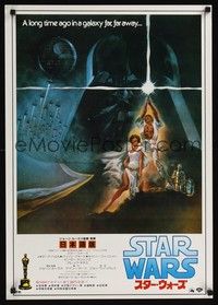 5w709 STAR WARS Japanese R82 George Lucas classic sci-fi epic, great art by Tom Jung!
