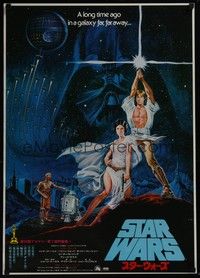 5w708 STAR WARS Japanese '78 George Lucas classic sci-fi epic, different art by Seito!