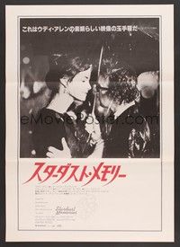 5w711 STARDUST MEMORIES Japanese '80 Woody Allen, different close up with Charlotte Rampling!
