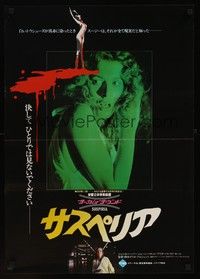 5w721 SUSPIRIA Japanese '77 classic Dario Argento horror, different close up of terrified girl!
