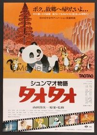 5w725 TAOTAO Japanese '81 family anime cartoon, artwork of panda with bunnies & squirrel!