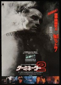 5w727 TERMINATOR 2 Japanese '91 completely different image of cyborg Arnold Schwarzenegger!