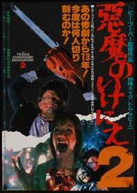 5w729 TEXAS CHAINSAW MASSACRE PART 2 Japanese '86 Tobe Hooper, different c/u of Leatherface!