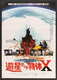 5w730 THING Japanese '82 John Carpenter, different horror art, the ultimate in alien terror!