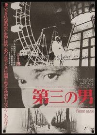 5w731 THIRD MAN Japanese R75 different negative image of Orson Welles by ferris wheel, classic!