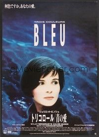 5w733 THREE COLORS: BLUE Japanese '94 Juliette Binoche, part of Krzysztof Kieslowski's trilogy!