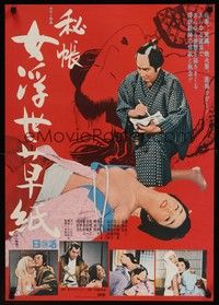 5w625 ONNA UKIYOZASHI Japanese '68 c/u of bound woman with her clothes falling off + cool art!