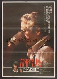 5w748 VERDICT white title Japanese '82 lawyer Paul Newman has one last chance, David Mamet