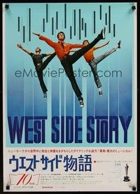 5w755 WEST SIDE STORY Japanese R72 Academy Award winning classic musical, different dancing image!