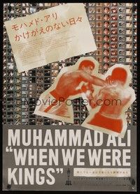 5w758 WHEN WE WERE KINGS Japanese '97 different images of heavyweight boxing champ Muhammad Ali!