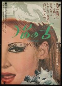 5w763 WILD PUSSYCAT Japanese '69 bizarre Greek sex, different super close up of sexy girl & cat!