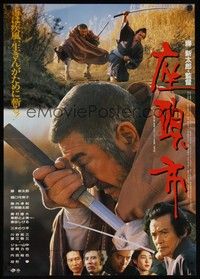 5w776 ZATOICHI Japanese '89 cool close image of blind swordsman Shintaro Katsu!