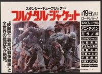 5x019 FULL METAL JACKET Japanese 14x20 '87 Stanley Kubrick,Vietnam War, action photo!