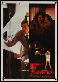 6f058 VIEW TO A KILL linen Japanese '85 different image of Roger Moore as James Bond + Grace Jones!
