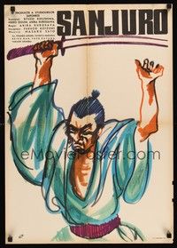 6g005 SANJURO Romanian '62 Akira Kurosawa's Tsubaki Sanjuro, cool art of samurai Toshiro Mifune!