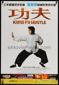 6t016 KUNG FU HUSTLE video Chinese 14x20 '04 Xiaogang Feng, director & star Stephen Chow!