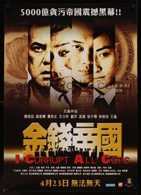 6t059 I CORRUPT ALL COPS advance Hong Kong '09 Eason Chan, Tony Leung, Anthony Wong!