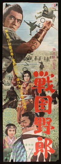 6t289 SENGOKU YARO Japanese 2p '63 cool images of ninjas, martial arts action!