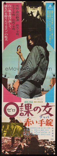 6t295 ZERO WOMAN: RED HANDCUFFS Japanese 2p '74 cool image of Miki Sugimoto in the title role!