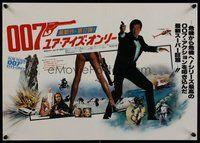 6t332 FOR YOUR EYES ONLY Japanese 14x20 '81 no one comes close to Roger Moore as James Bond 007!