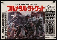 6t333 FULL METAL JACKET Japanese 14x20 '87 Stanley Kubrick, Matthew Modine & Arliss Howard!