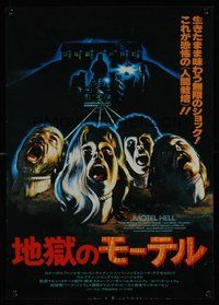 6t337 MOTEL HELL Japanese 14x20 '80 it takes all kinds of critters to make Farmer Vincent Fritters