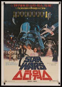 6x028 STAR WARS linen South Korean 19x28 '78 George Lucas classic sci-fi epic, great montage image!