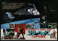 6y174 RETURN OF THE JEDI Japanese 29x41 '83 George Lucas classic, cool different collage image!