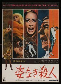 6y190 BERSERK Japanese '68 crazy Joan Crawford, sexy Diana Dors, wild different images!