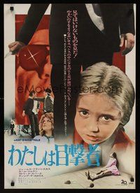 6y200 CAT O' NINE TAILS Japanese '72 Dario Argento's Il Gatto a Nove Code, different image!