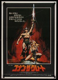 6y206 CONAN THE BARBARIAN Japanese '82 Arnold Schwarzenegger & sexy Sandahl Bergman by Casaro!