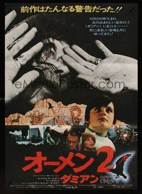 6y211 DAMIEN OMEN II Japanese '78 completely different horror images of the Antichrist!