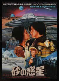 6y222 DUNE Japanese '84 David Lynch sci-fi epic, Kyle MacLachlan, Sting, totally different art!