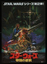 6y225 EMPIRE STRIKES BACK Japanese '80 George Lucas sci-fi classic, cool different art by Ohrai!