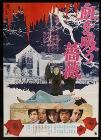 6y231 EVIL OF DRACULA Japanese '74 Michio Yamamoto's Chi o suu bara, Japanese vampire horror!