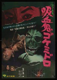 6y250 GOKE, BODY SNATCHER FROM HELL Japanese '68 Kyuketsuki Gokemidoro, terrifying space vampire!