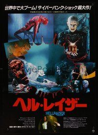 6y254 HELLRAISER Japanese '87 Clive Barker horror, Pinhead, wild gruesome horror images!