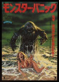 6y257 HUMANOIDS FROM THE DEEP Japanese '80 art of monster looming over sexy girl on beach!