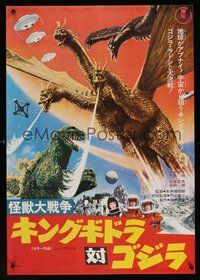 6y258 INVASION OF ASTRO-MONSTER Japanese R71 Godzilla, cool sci-fi monster action image!