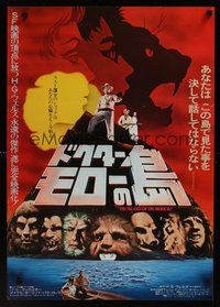 6y260 ISLAND OF DR. MOREAU Japanese '77 different art of mad scientist Burt Lancaster & creatures!