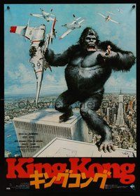 6y264 KING KONG Japanese '76 John Berkey art of BIG Ape on the Twin Towers!