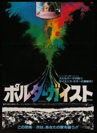 6y280 POLTERGEIST Japanese '82 Tobe Hooper, cool totally different artwork!
