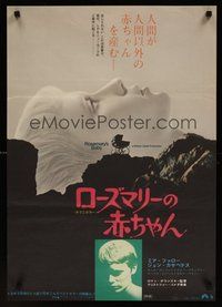 6y283 ROSEMARY'S BABY Japanese R74 Roman Polanski, Mia Farrow, creepy baby carriage horror image!