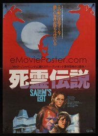 6y284 SALEM'S LOT Japanese '81 Tobe Hooper, based on Stephen King novel, different art!