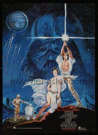 6y298 STAR WARS soundtrack Japanese '78 George Lucas classic sci-fi epic, Seito art!