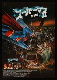6y301 SUPERMAN II Japanese '81 Christopher Reeve, Terence Stamp, Gouzee art over New York City!